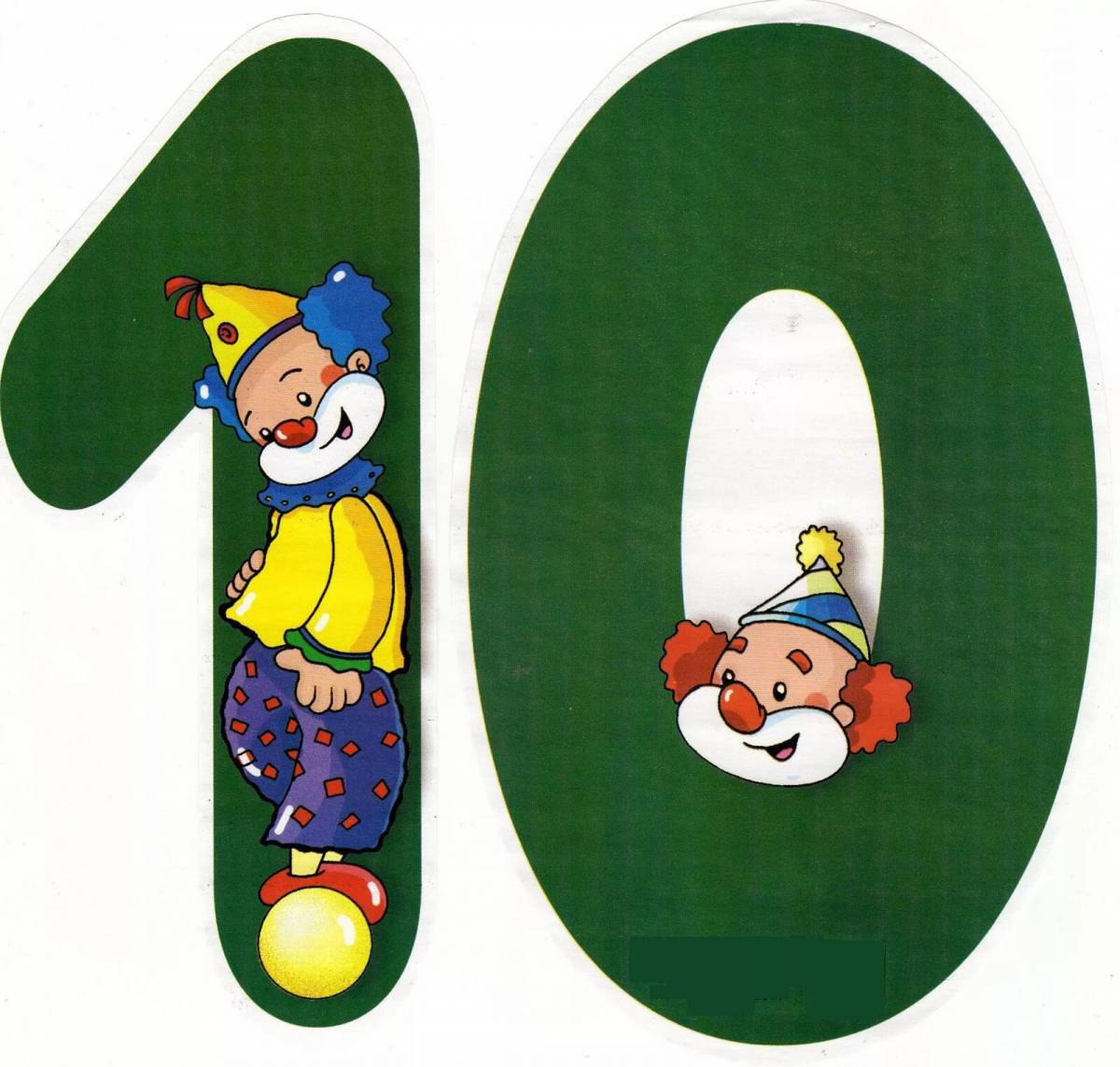 Цифра 10 для детей #12