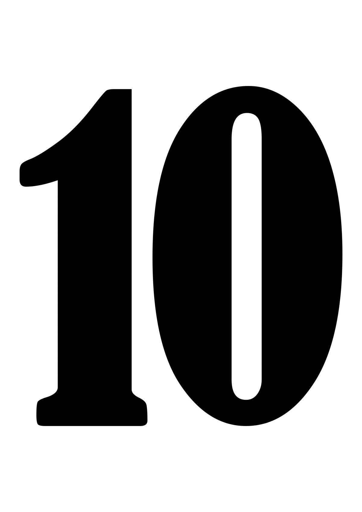 Цифра 10 для детей #14