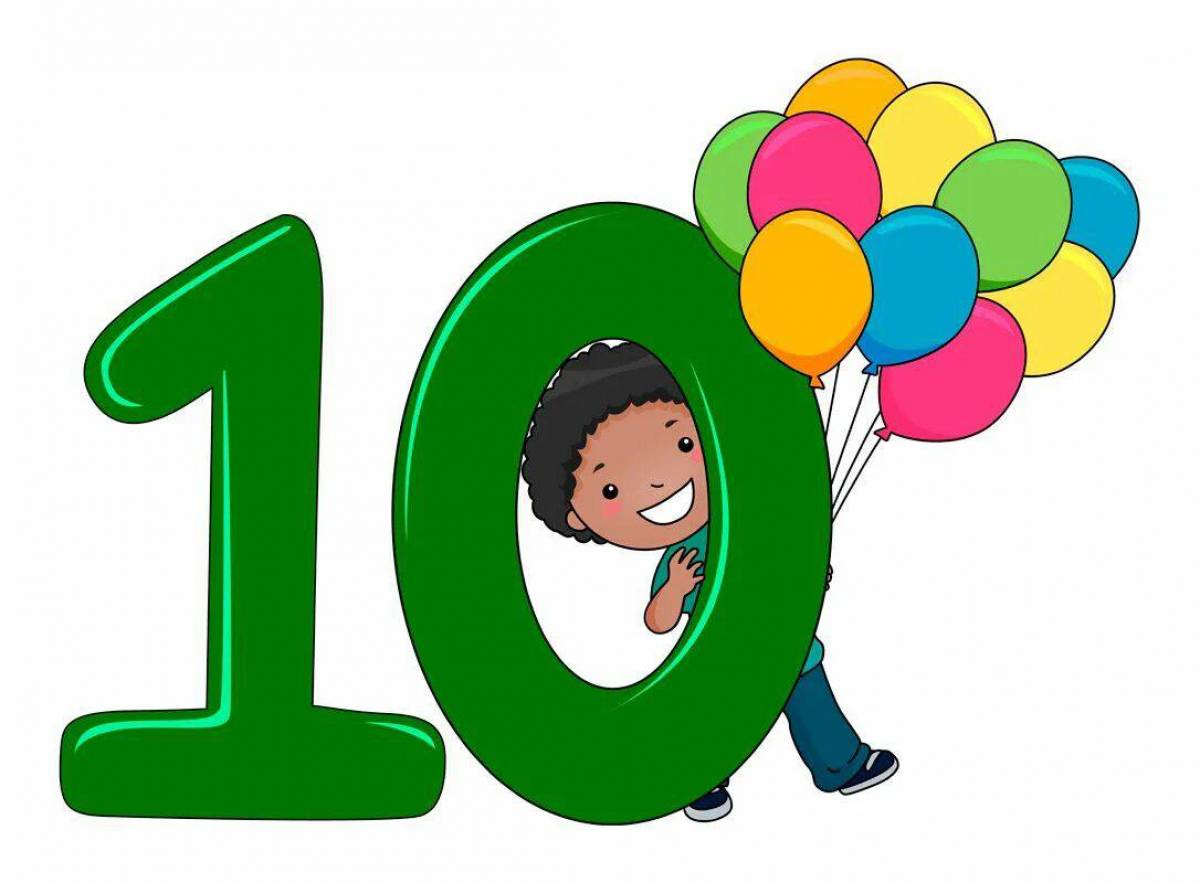 Цифра 10 для детей #34