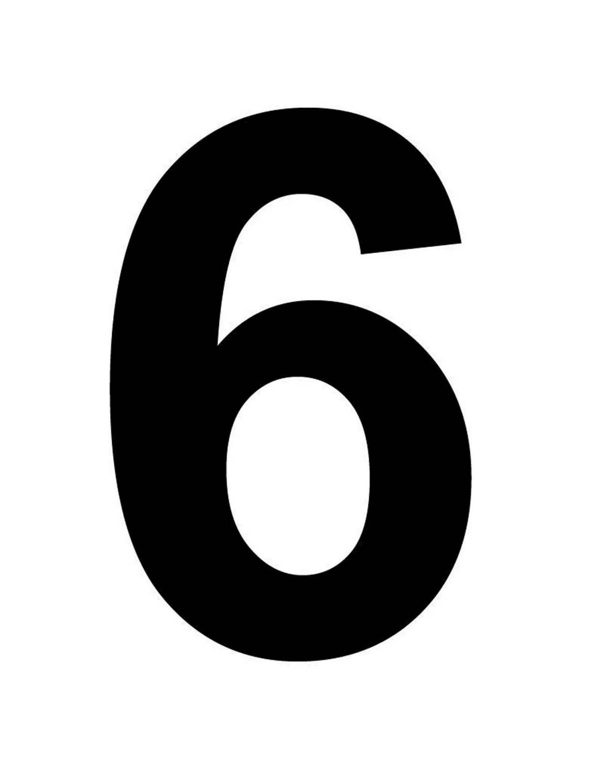 Цифра 6 для детей #24