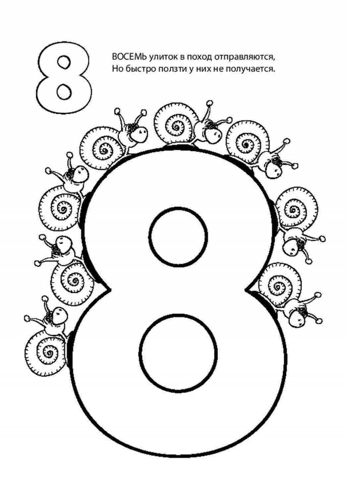 Цифра 8 для детей #29