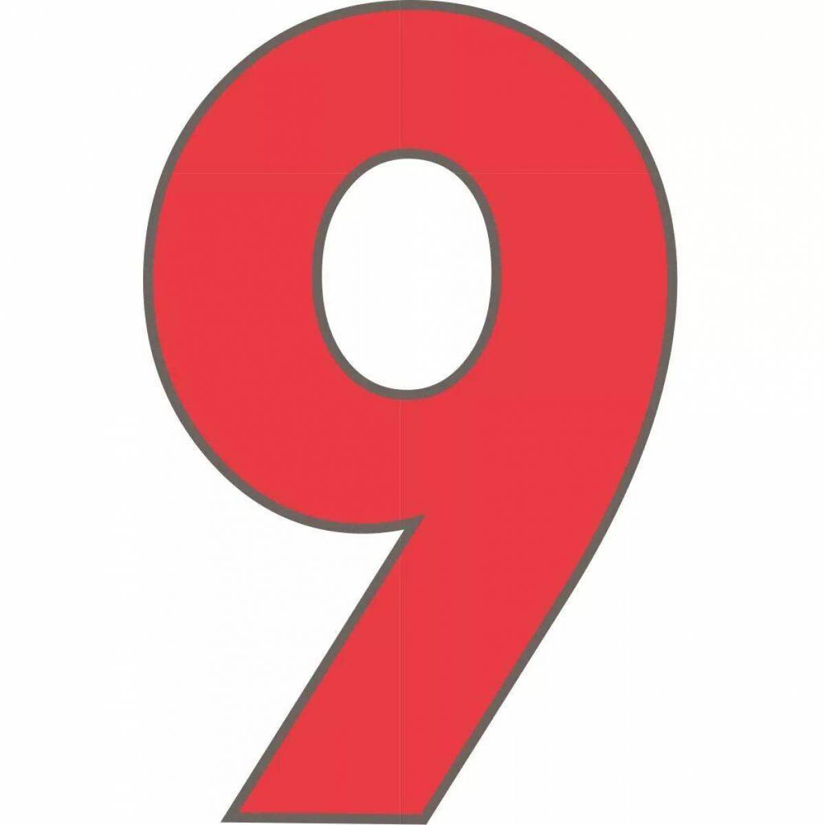 Цифра 9 для детей #25