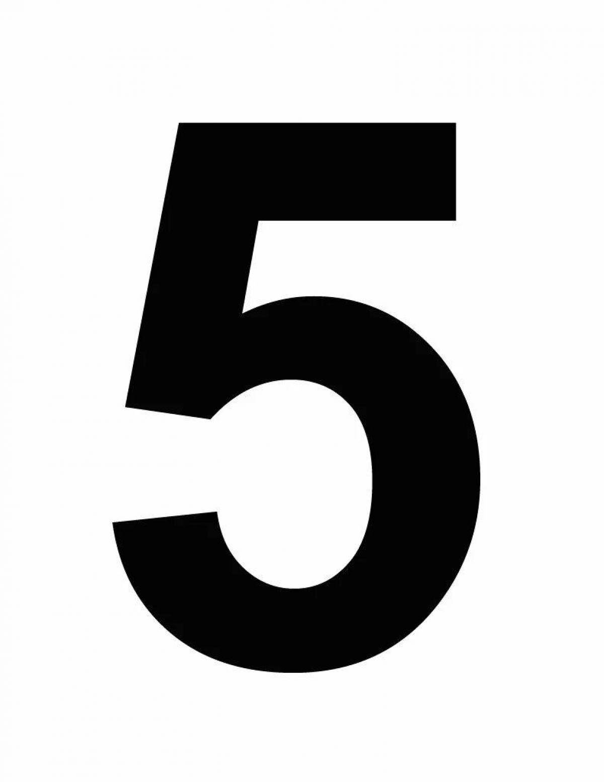 Цифра пять #13