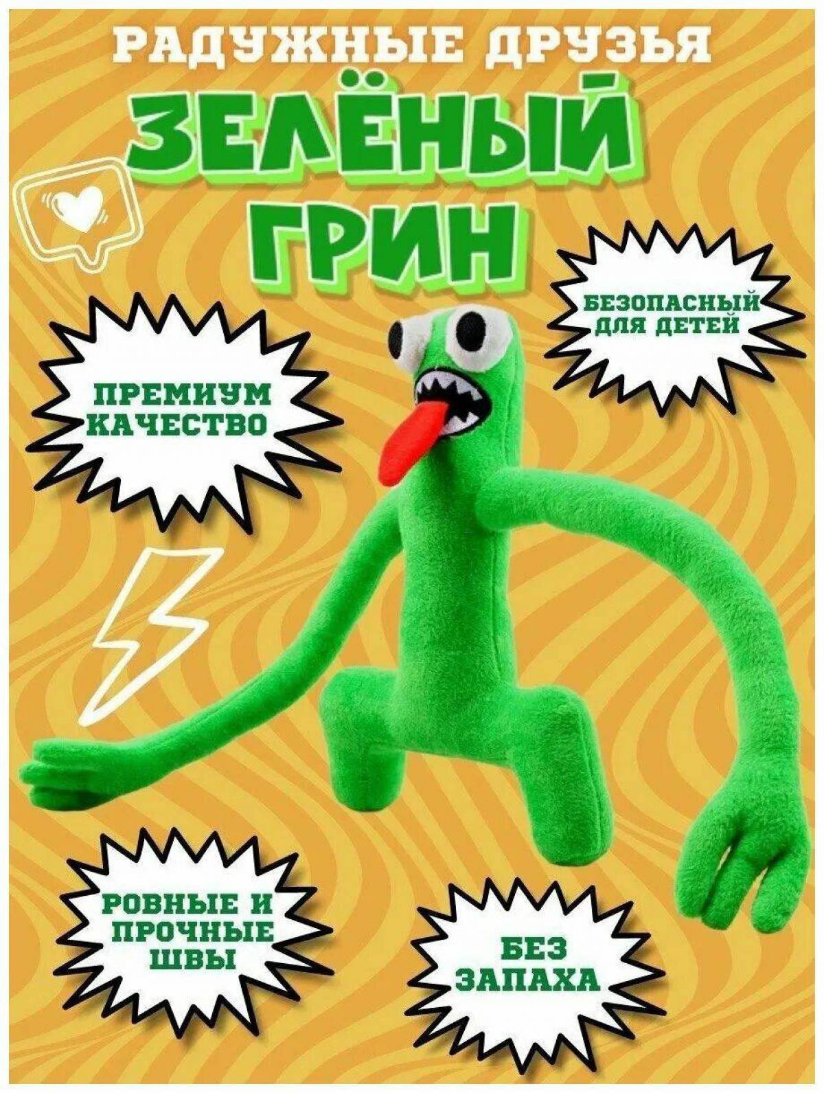 Где Купить Зеленый