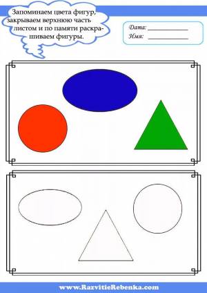 Раскраска геометрические фигуры для детей 3 4 лет #3 #52039