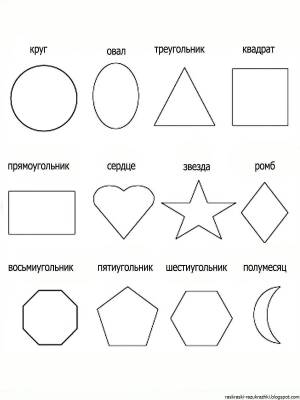 Раскраска геометрические фигуры для детей 3 4 лет #11 #52047