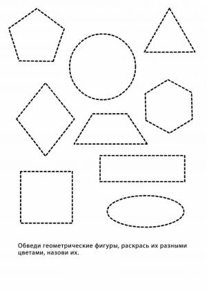 Раскраска геометрические фигуры для детей 4 5 лет #8 #52072