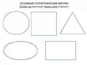 Раскраска геометрические фигуры для детей 4 5 лет #11 #52075