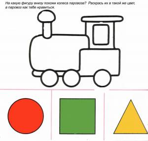 Раскраска геометрические фигуры для детей 4 5 лет #28 #52092