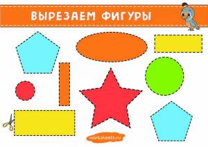 Раскраска геометрические фигуры для детей 4 5 лет #33 #52097