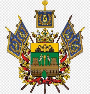 Раскраска герб краснодарского края #1 #52235