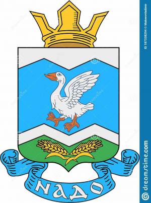 Раскраска герб курганской области #6 #52274
