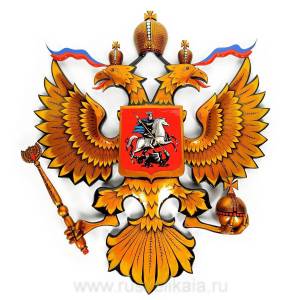 Раскраска герб россии для детей #4 #52337