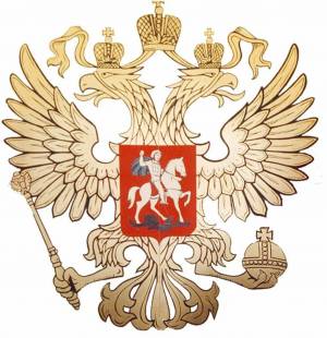 Раскраска герб россии для детей #8 #52341