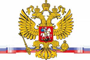 Раскраска герб россии для детей #9 #52342