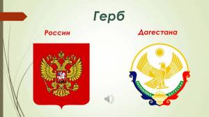 Раскраска герб россии для детей #10 #52343
