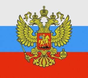Раскраска герб россии для детей #12 #52345