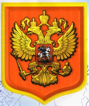 Раскраска герб россии для детей #23 #52356