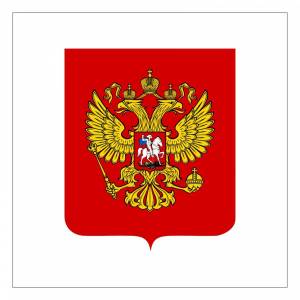 Раскраска герб россии для детей #37 #52370