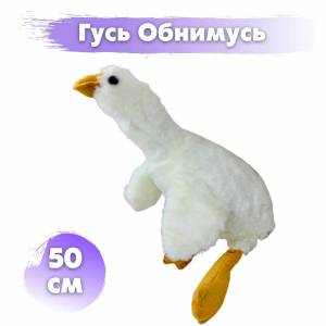 Раскраска гусь обнимусь #33 #54973