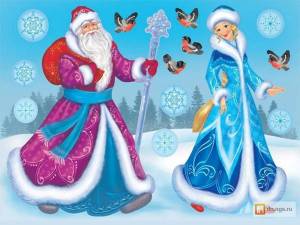 Раскраска дед мороз и снегурочка для детей #11 #55802