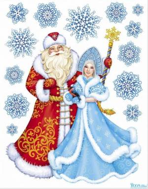 Раскраска дед мороз и снегурочка для детей #12 #55803