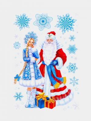 Раскраска дед мороз и снегурочка для детей #25 #55816