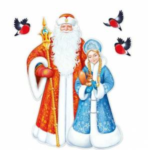 Раскраска дед мороз и снегурочка для детей #26 #55817