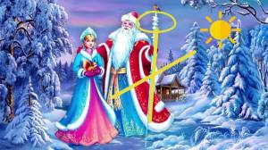 Раскраска дед мороз и снегурочка для детей #28 #55819