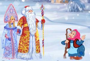 Раскраска дед мороз и снегурочка для детей #32 #55823