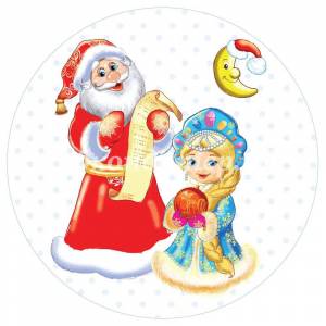 Раскраска дед мороз и снегурочка для детей #37 #55828
