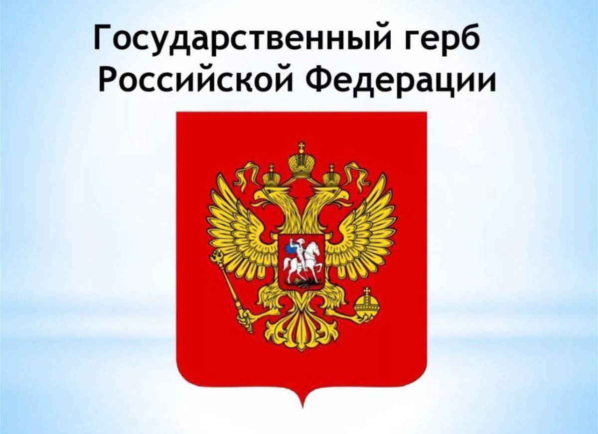 С Днем России! Карта России на синем фоне и гербом РФ