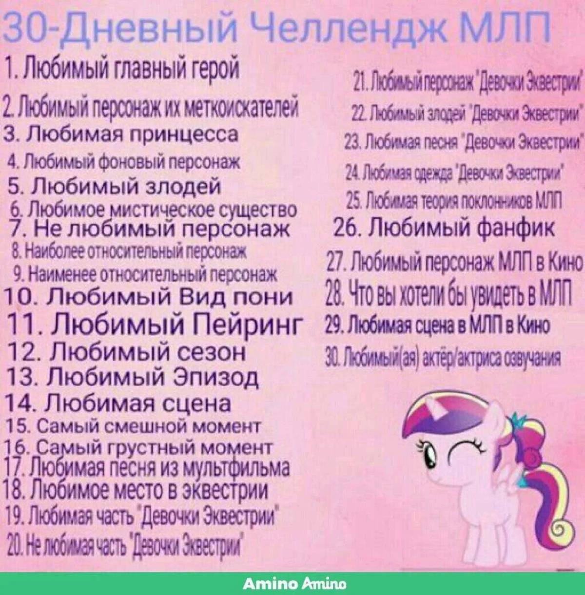 про что можно написать фанфик идеи фото 80