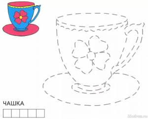Раскраска чашка с блюдцем для детей 3 4 лет #16 #556908