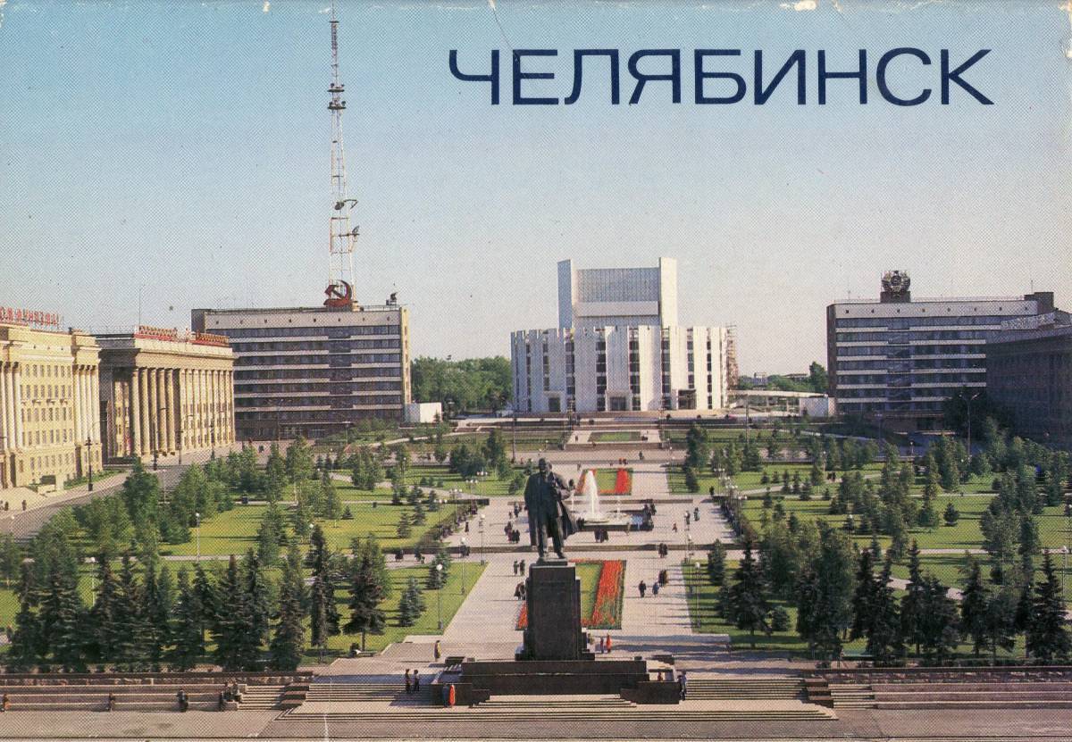 Челябинск #14
