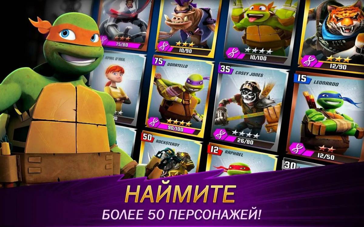 Черепашки ниндзя легенды игра #13