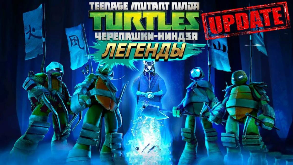 Черепашки ниндзя легенды игра #38