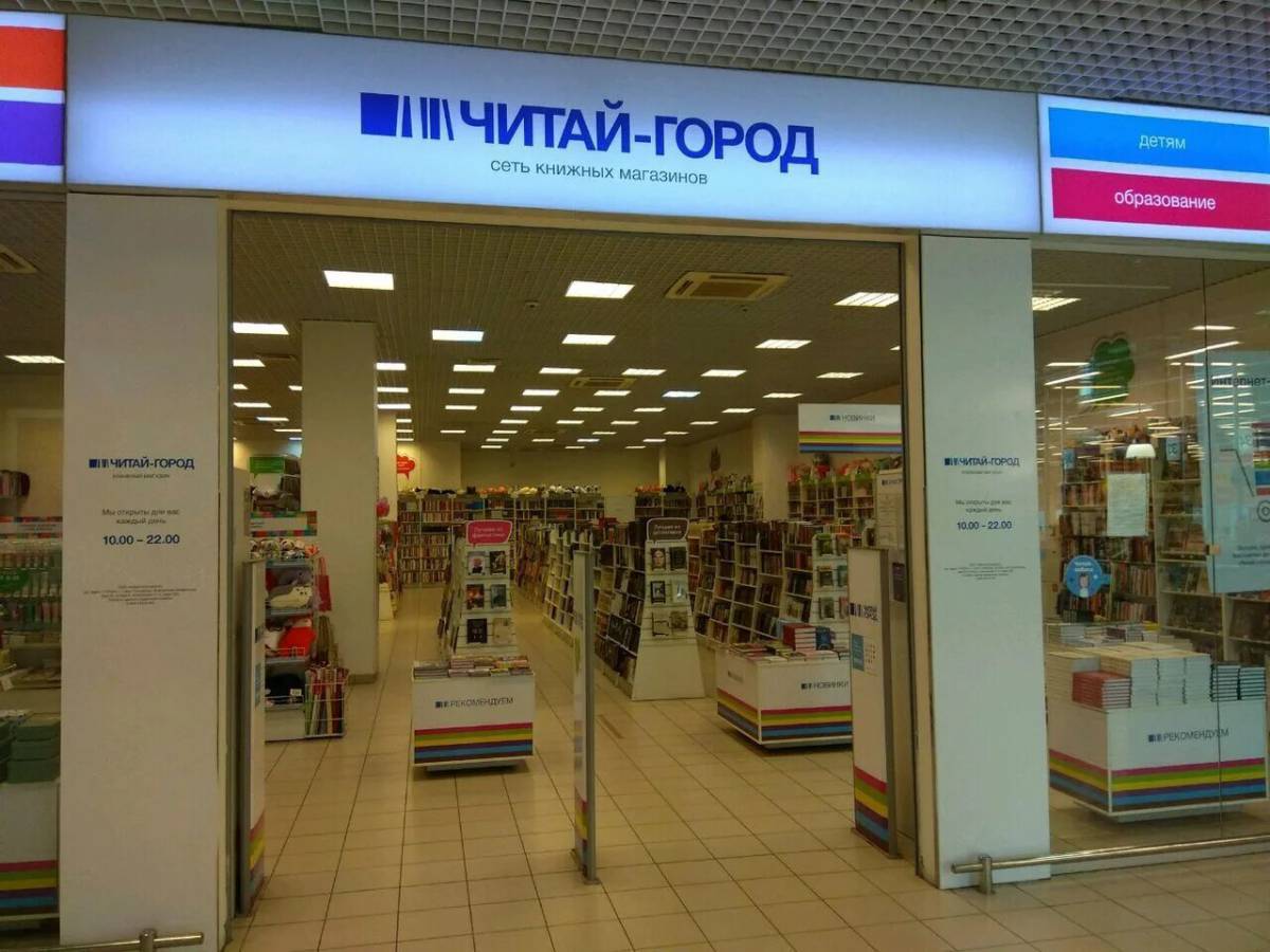 Читай город основание