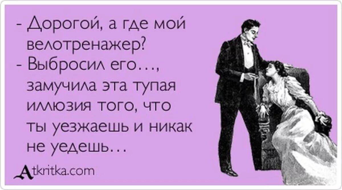 Планы на вечер картинки прикольные с надписями