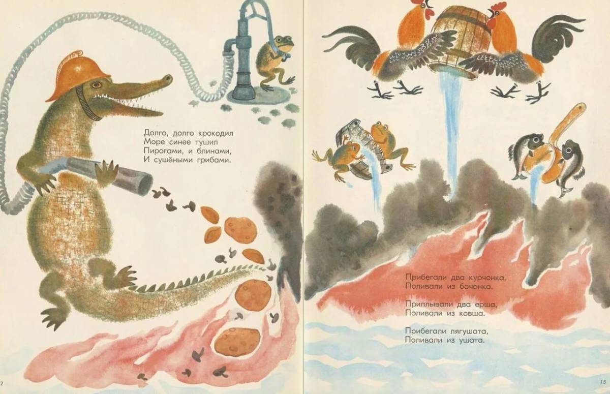 Иллюстрации к произведению чуковского путаница. Чуковский сказки конашевич. Чуковский к. Долго долго крокодил море синее тушил пирогами и блинами и сушёными. И.