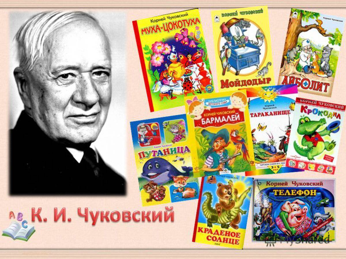 Сказочный марафон «Чудо–дерево сказок Н.Чуковского» 2024, Сергиевский район  — дата и место проведения, программа мероприятия.