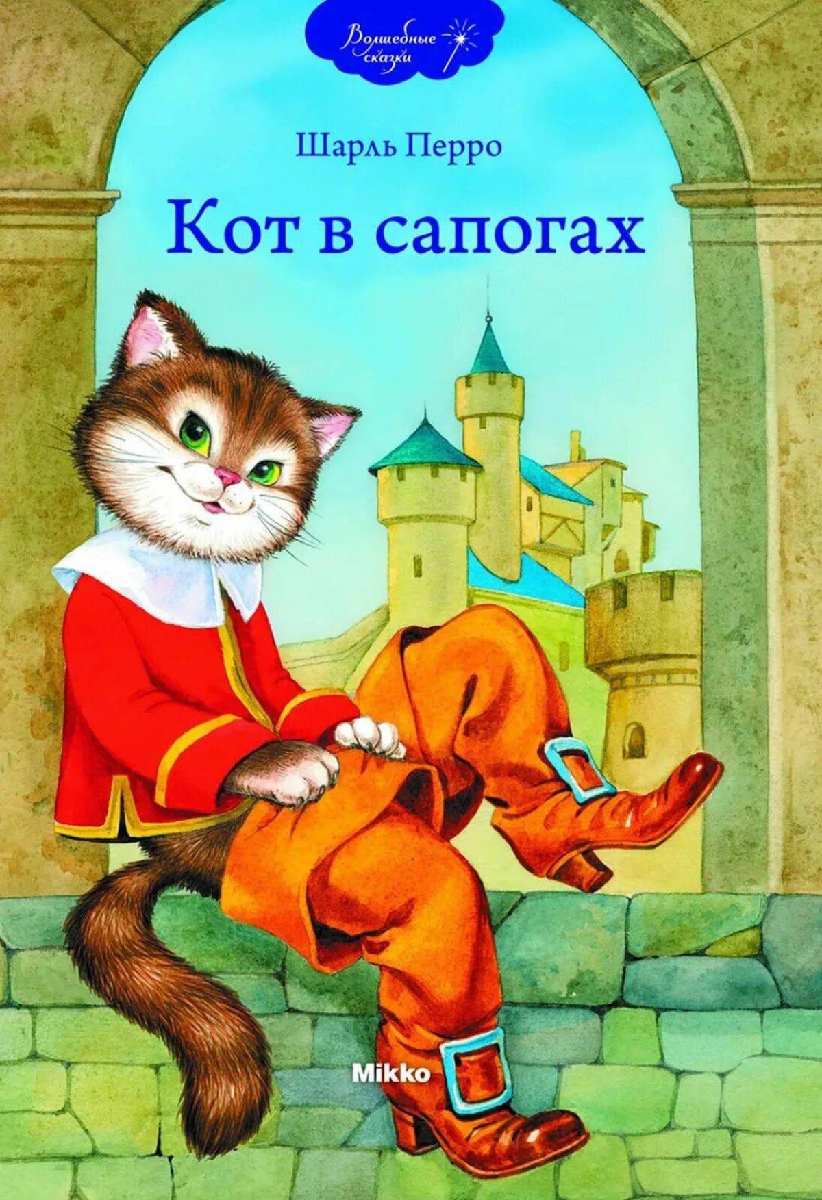 Картинки К Сказке Кот В Сапогах