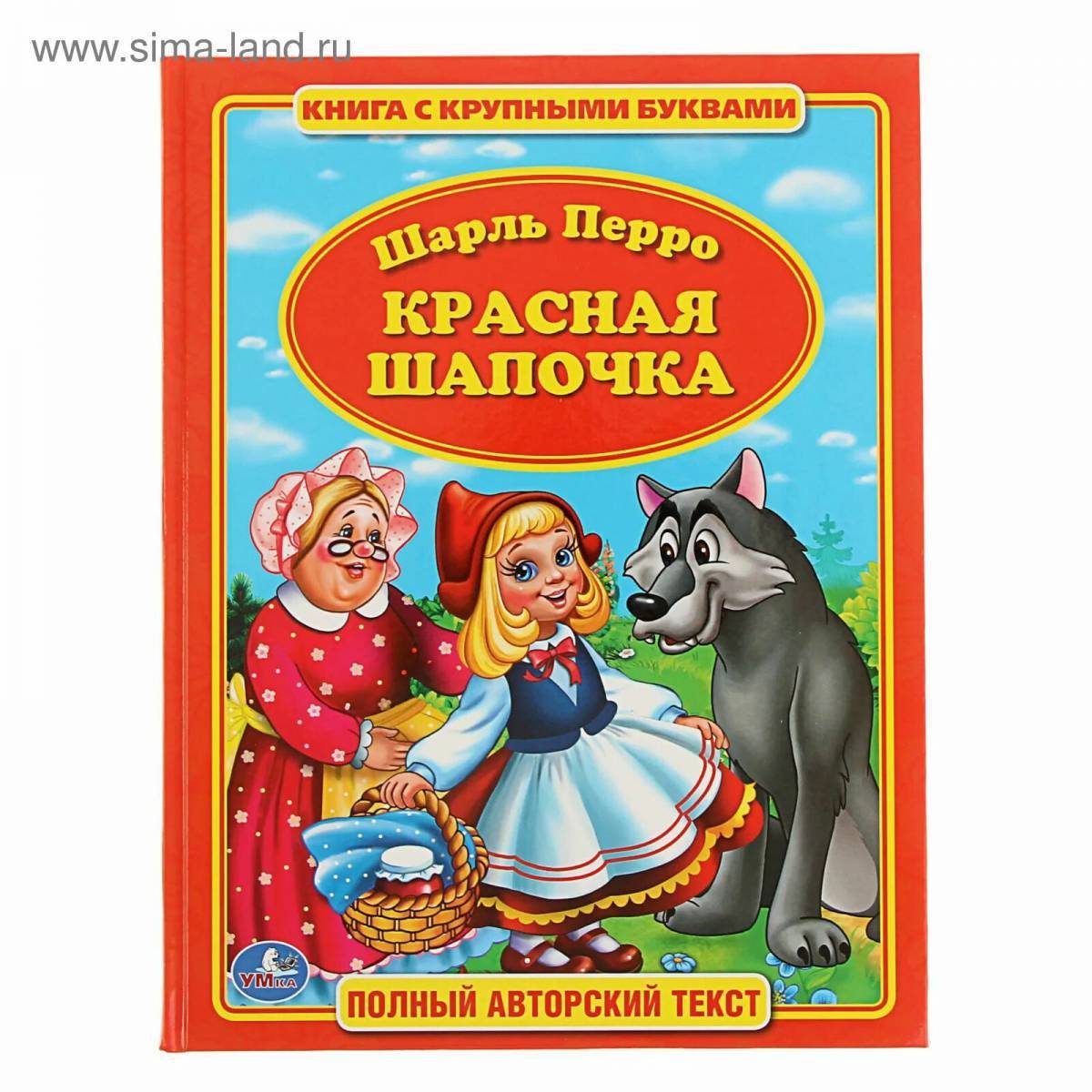 Кто написал сказку три медведя. Музыкальные книги для детей. Кто написал сказку три медведя. Кто написал сказку игрушки. Заячья избушка кто написал.