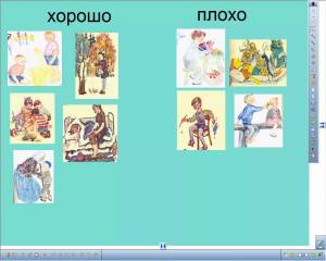 Раскраска что такое хорошо и что такое плохо для детей #17 #561104