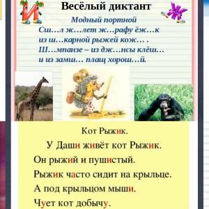 Раскраска чу щу ча ща жи ши #30 #561195