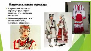 Раскраска чувашский национальный костюм #29 #561267
