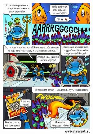 Раскраска шаранавты #25 #563479