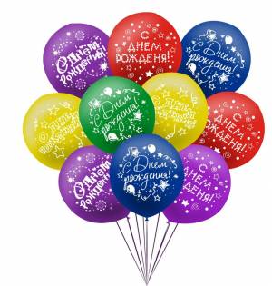 Раскраска шарики с днем рождения #1 #563644