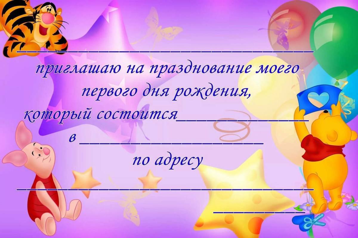 Happy birthday 1 year: изображения без лицензионных платежей