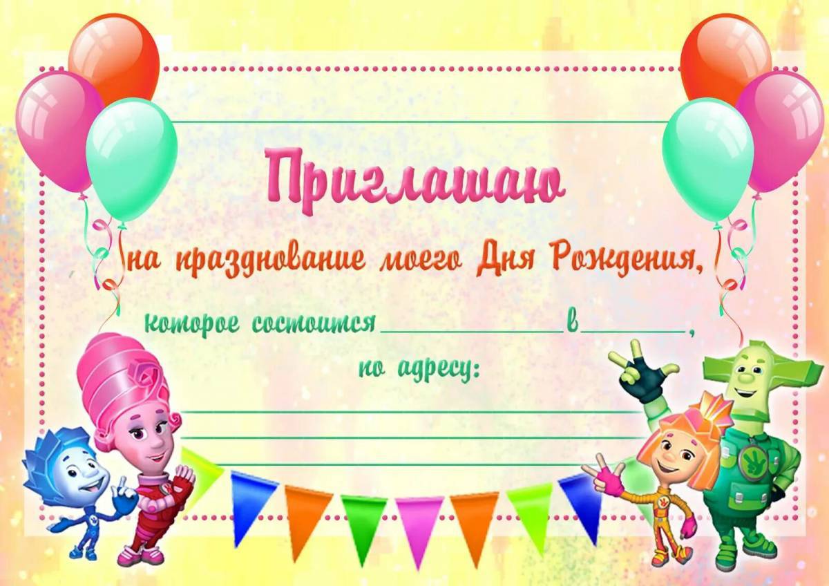 Онлайн приглашения на день рождения и сайт мероприятия в Just Invite